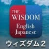 レバレッジ英語：オススメアプリ３選