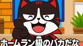 【マジキチ】サヨク「杉田水脈ろくな人間」 杉田水脈「『ろくな人間』とは、どんな人間なのでしょうか？」