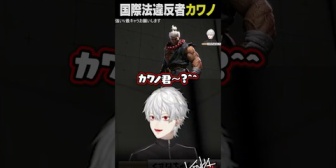 【にじさんじ】束縛ボイスを巧妙に会話に混ぜ込むカワノに翻弄される葛葉