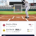NPBの新アプリｗｗｗｗｗｗｗ