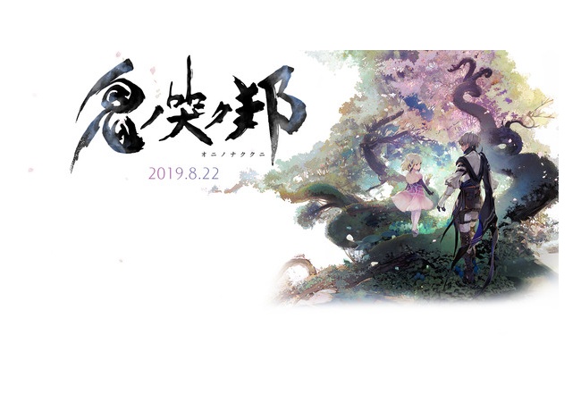 switch独占スクエニRPG「鬼の哭く邦」がかなり面白そうだと話題に 	