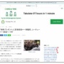 【動画】大人気ユーチューバー「今から無料でPS5とソフト配りまーす！視聴者さんはこの公園近くに集まってね」　→　ガチの大惨事になってしまい、警察沙汰に…