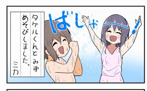 想いが重い通信教育#10