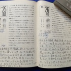 『星日記：1974年12月25日-26日　2023/12/25』の画像