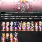 アークナイツ速報