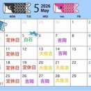 5月のスタッフ休み シェラトン店