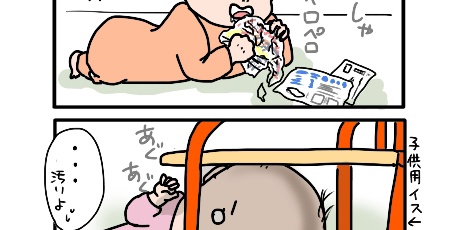 いっちょまえ姉妹を育てています ２人目育児 Powered By ライブドアブログ