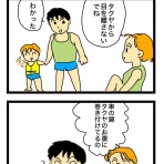 4コママンガかおる劇場