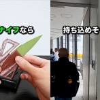 YouTuber「飛行機に変形ナイフ持ち込めるか試したろｗ」→結果・・・