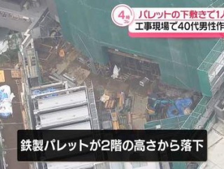 横浜・青葉区で建設事故｜立体駐車場の床崩落で作業員死亡、原因を警察が調査