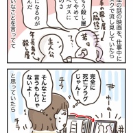 フラグが立ったとき