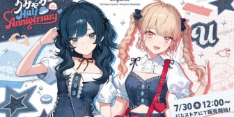 【にじさんじ】うみゃみー、ハーフアニバーサリーグッズ発売決定！白砂あやね＆水面まどかの記念グッズが登場『うみゃみーがハフバ……だと…』【7/30(木)12:00】