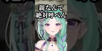 【ぶいすぽ】ぶいすぽフェスに家族を呼べない理由を話す八雲べに