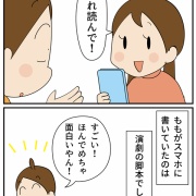 中３長女がこっそり書いていたもの