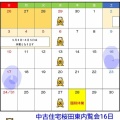 【山形売買】５月営業日／中古住宅内覧会のお知らせ
