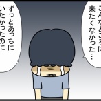 引きこもり家庭内暴力の中学生を部屋から出した話-78