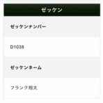 香川県住みますランナー『フランク翔太』が行く