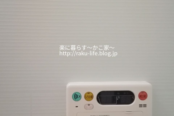 楽に暮らす かこ家