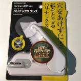 『針なしステープラー<ハリナックスプレス>を買ってみた』の画像