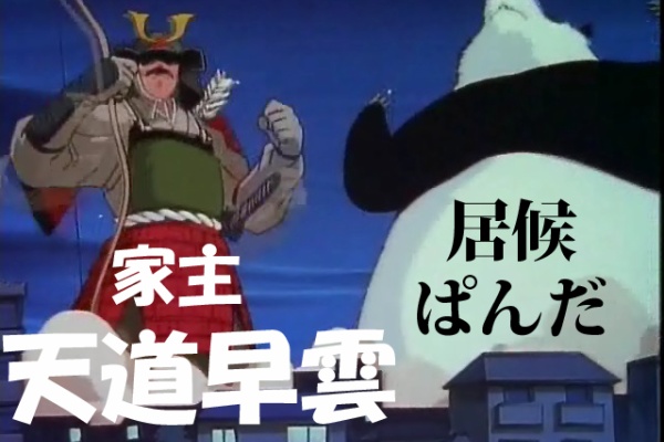 6点　　らんま1/2　56話　117A 天道家の　中庭の背景 6点 らんま1/2 56話 117A 天道家の 中庭の背景 コレクション