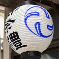 歴史散歩のご報告