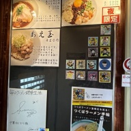 中華そばビート＠つくば