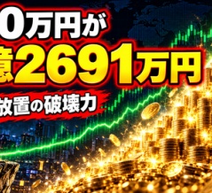 【衝撃】10年前にイーサリアムへ100万円投資した結果ｗｗｗｗｗｗ→3億2691万円