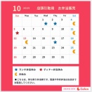 10月8日お昼のお弁当