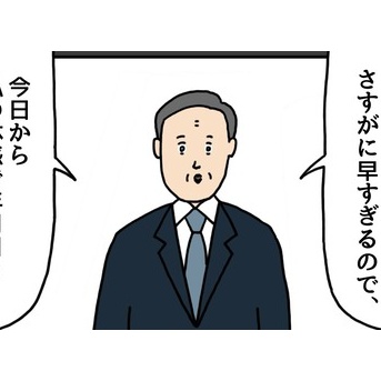 4コマ漫画「体感で暦を決める社会」