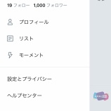 『就職活動と方位の吉凶 ー適職・天職は方位だけじゃ見つからないー』の画像