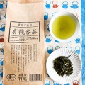 有機番茶