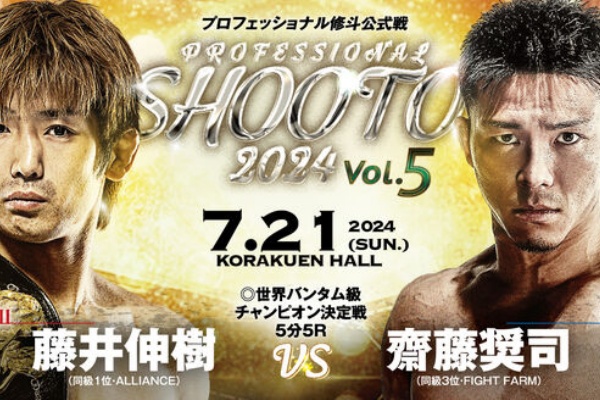 ♦︎新品DVD♦︎修斗 ノックアウト サブミッション 2本セットMMA総合格闘技 プロフェッショナル修斗公式戦香川大会『 FORCE GIG 01