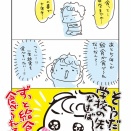 次男のグルメ「給食好きすぎて滅!」