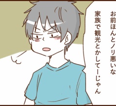 モラ夫と行くディズニー１１２