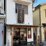 『あくた川』の画像