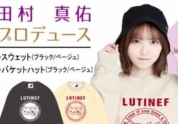 【乃木坂46】田村真佑｢ファンに見せるために猫を保護したわけじゃないので見せません｣→1ヶ月後