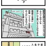 おゆだより 〜とある日中夫婦の日常〜