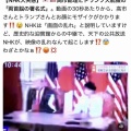 ウヨちゃんの陰謀論、底が抜ける。「画面を傾けるのはNHKの悪意」に続き、画像が乱れただけで「意図的」「NHKが高市早苗の顔にモザイク」と大騒ぎ