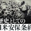 日本はなぜ「属国」になったのか（アーカイブ記事）