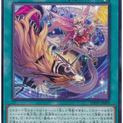 遊戯王OCG情報】来月のVジャンプ12月号に『磁石の戦士Ω＋』が付属決定