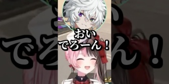 【ぶいすぽ】怖いもの知らずな叢雲カゲツに笑いが止まらないひなーの