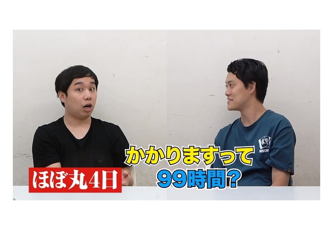 霜降りせいや「ポケットWiFiでApexやろうとしたらDLに99時間掛かってる。2日経っても終わらん」