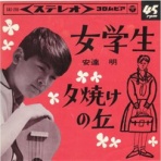 遊星王子の青春歌謡つれづれ