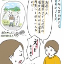 【絵日記】歴代「急に言われても困るよ」No.1な準備物