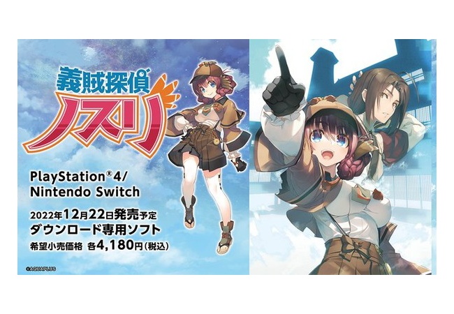 うたわれるものシリーズ最新作がSwitchにも登場!