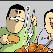 もう、お前のパンじゃ