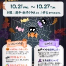 Happy Halloween!