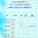 明日は出船中止