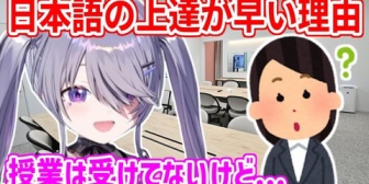 【ホロEN】日本語の上達が早すぎてENの上層部に驚かれるビブー