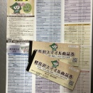 Vol.5206 スマイル商品券